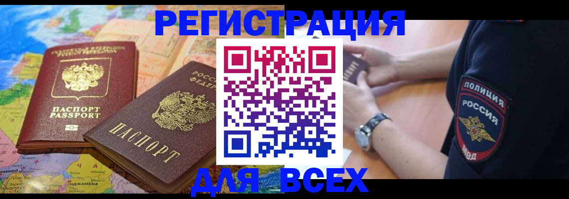 временная прописка в Нижнем Тагиле