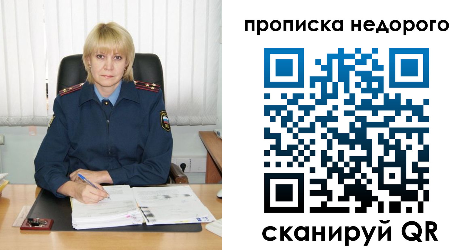 временная регистрация надежно в Нижнем Тагиле