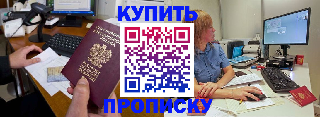 прописка штамп в Нижнем Тагиле