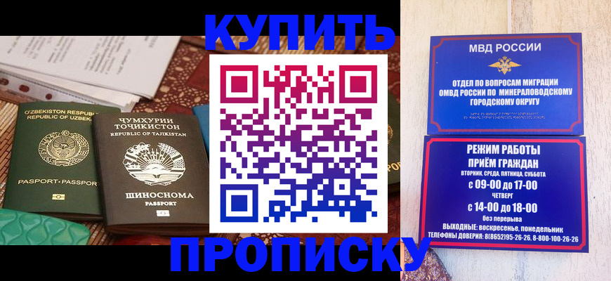 временная прописка в Нижнем Тагиле