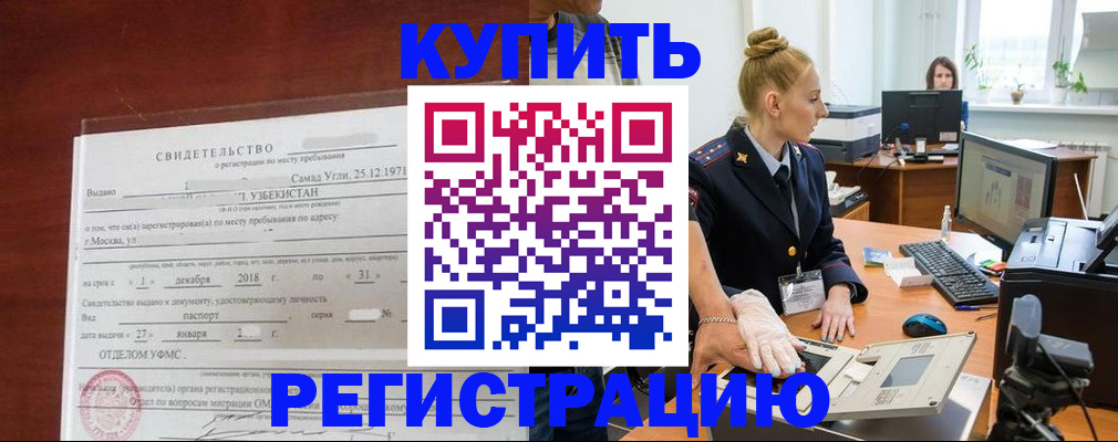 временная регистрация в квартире в Нижнем Тагиле