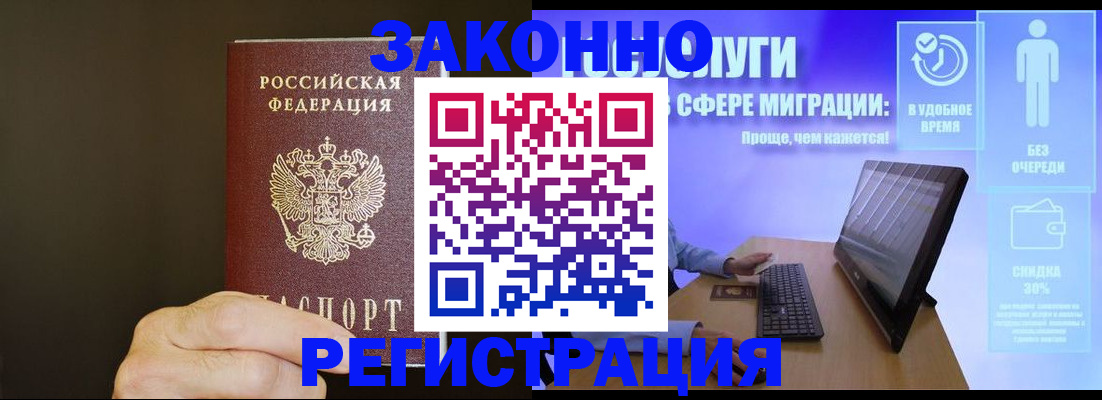временная прописка в Нижнем Тагиле