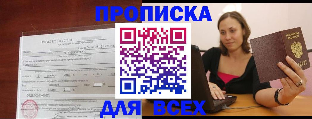 прописка штамп в Нижнем Тагиле